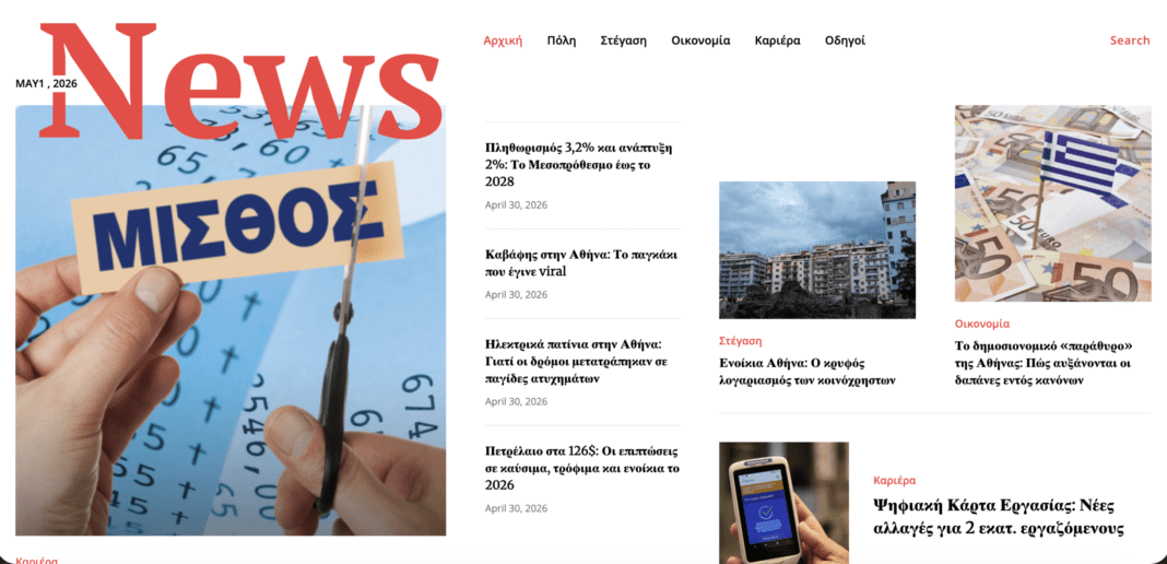 News.com.gr: A New Editorial Platform Focused on Modern Greece news.com.gr